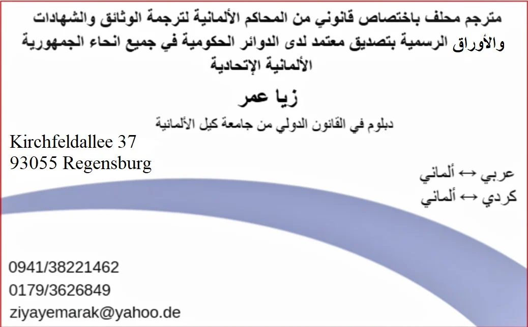 Dolmetscher und Übersetzer für Arabisch und Kurdisch