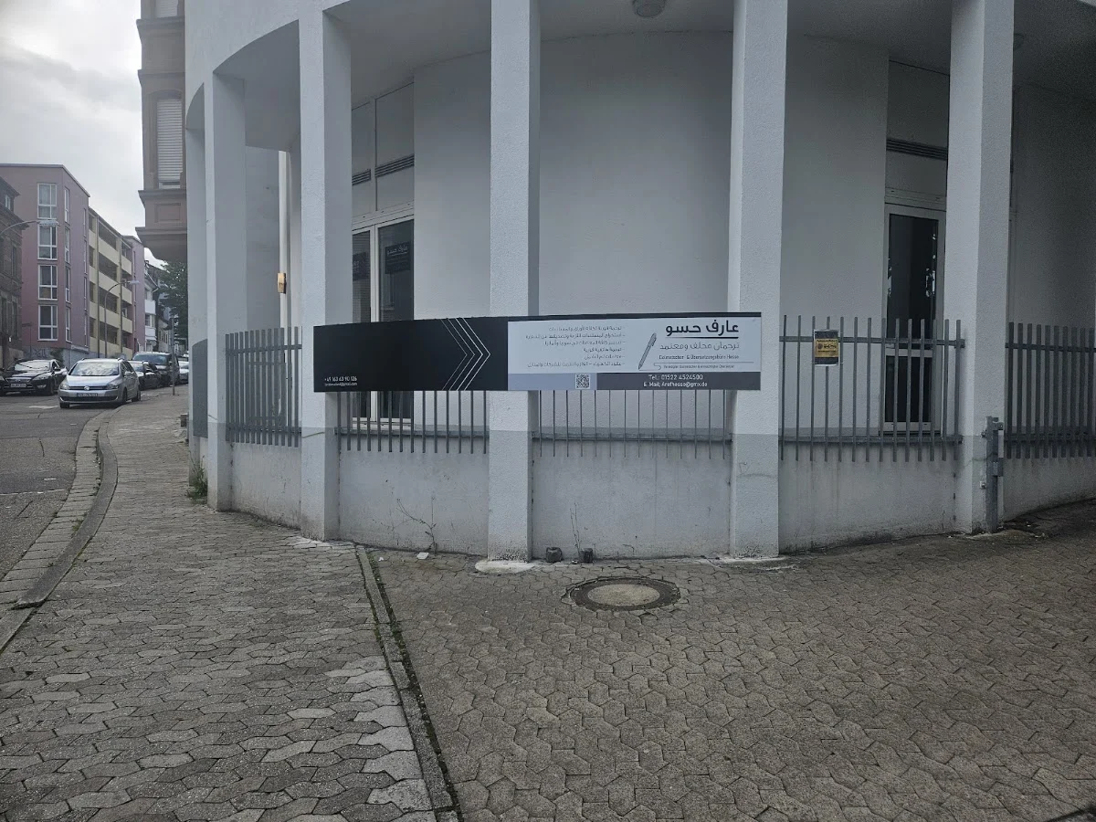 Hesso Übersetzung ترجمان محلف
